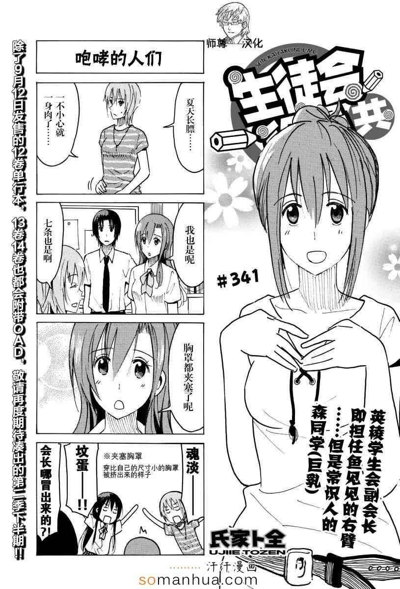 第341话