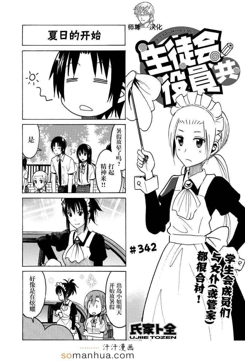 第342话
