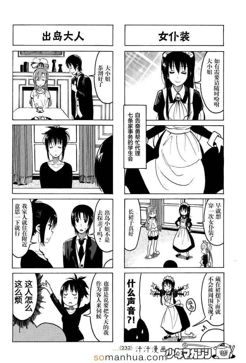 第342话