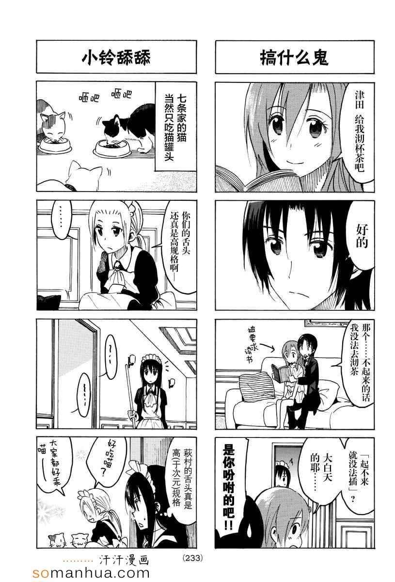 第342话