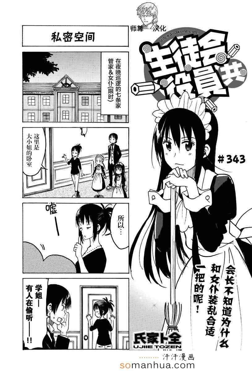 第343话