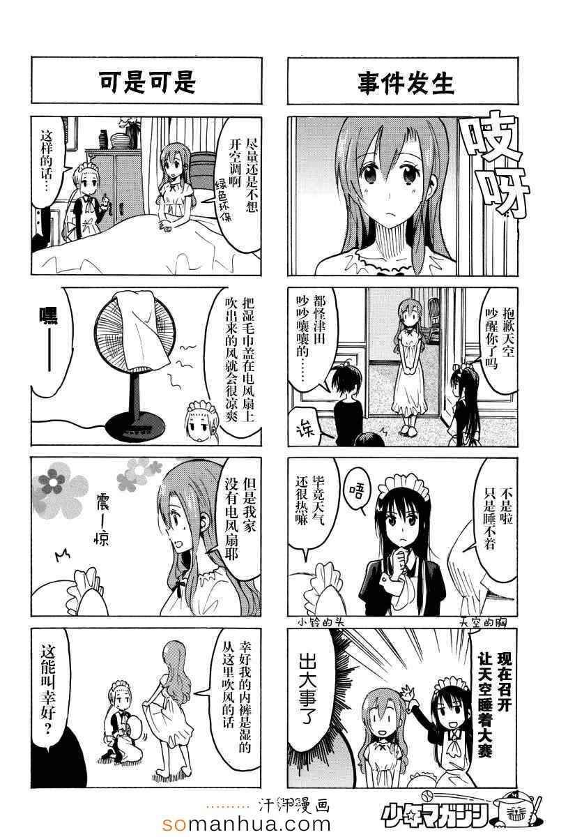 第343话