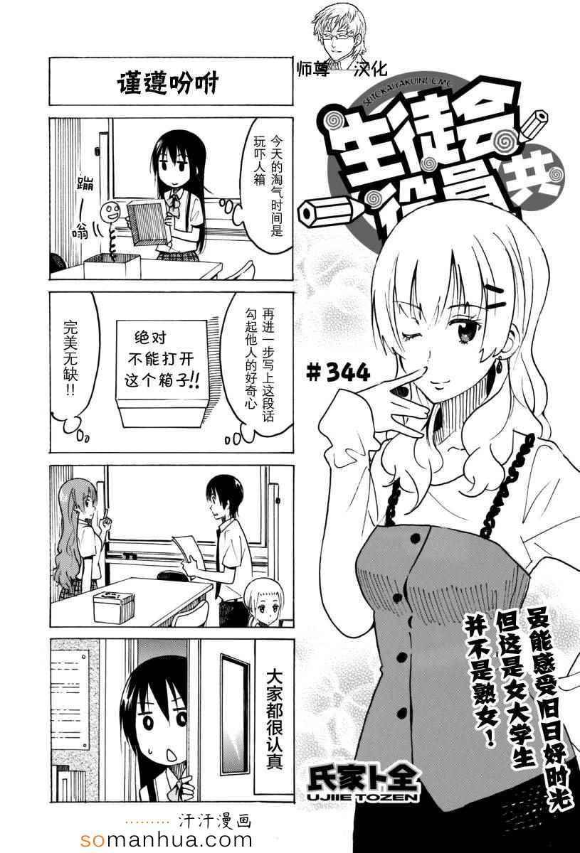 第344话