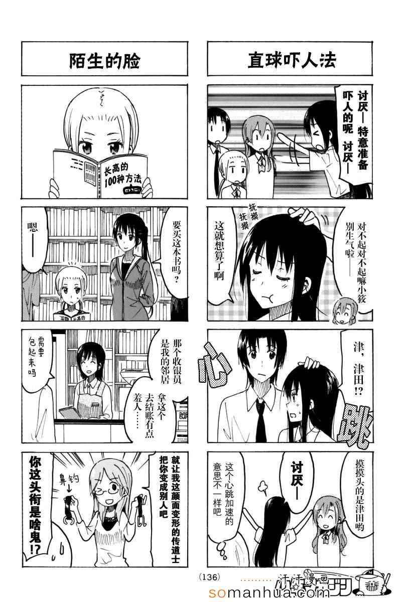 第344话