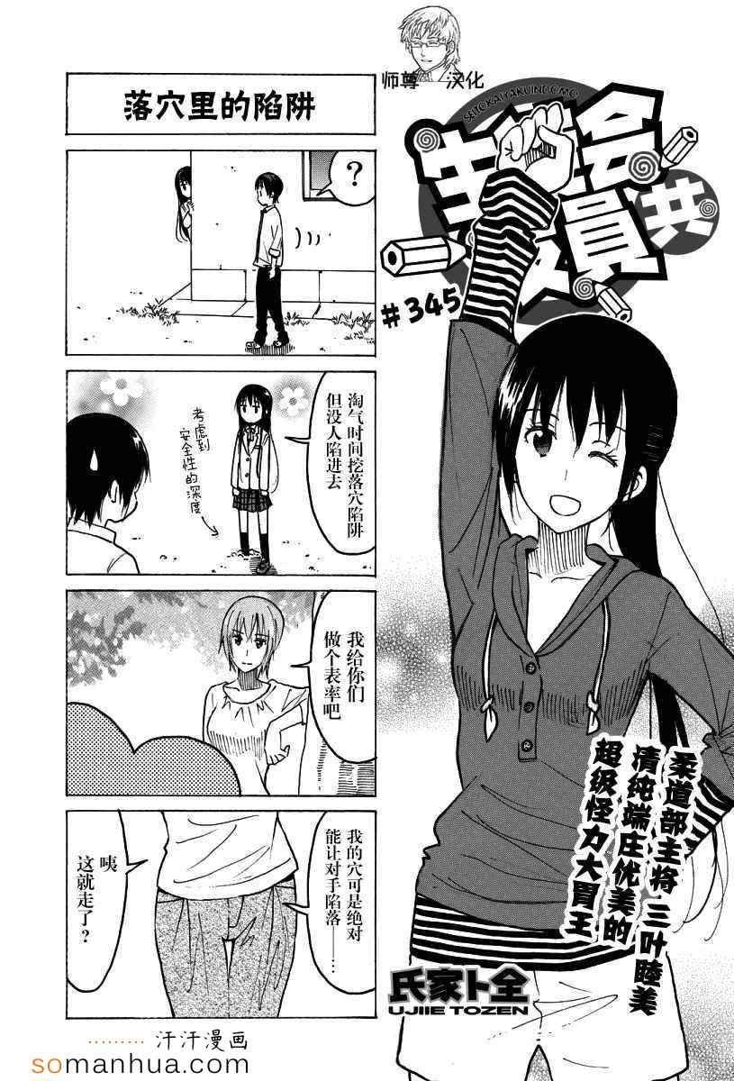 第345话