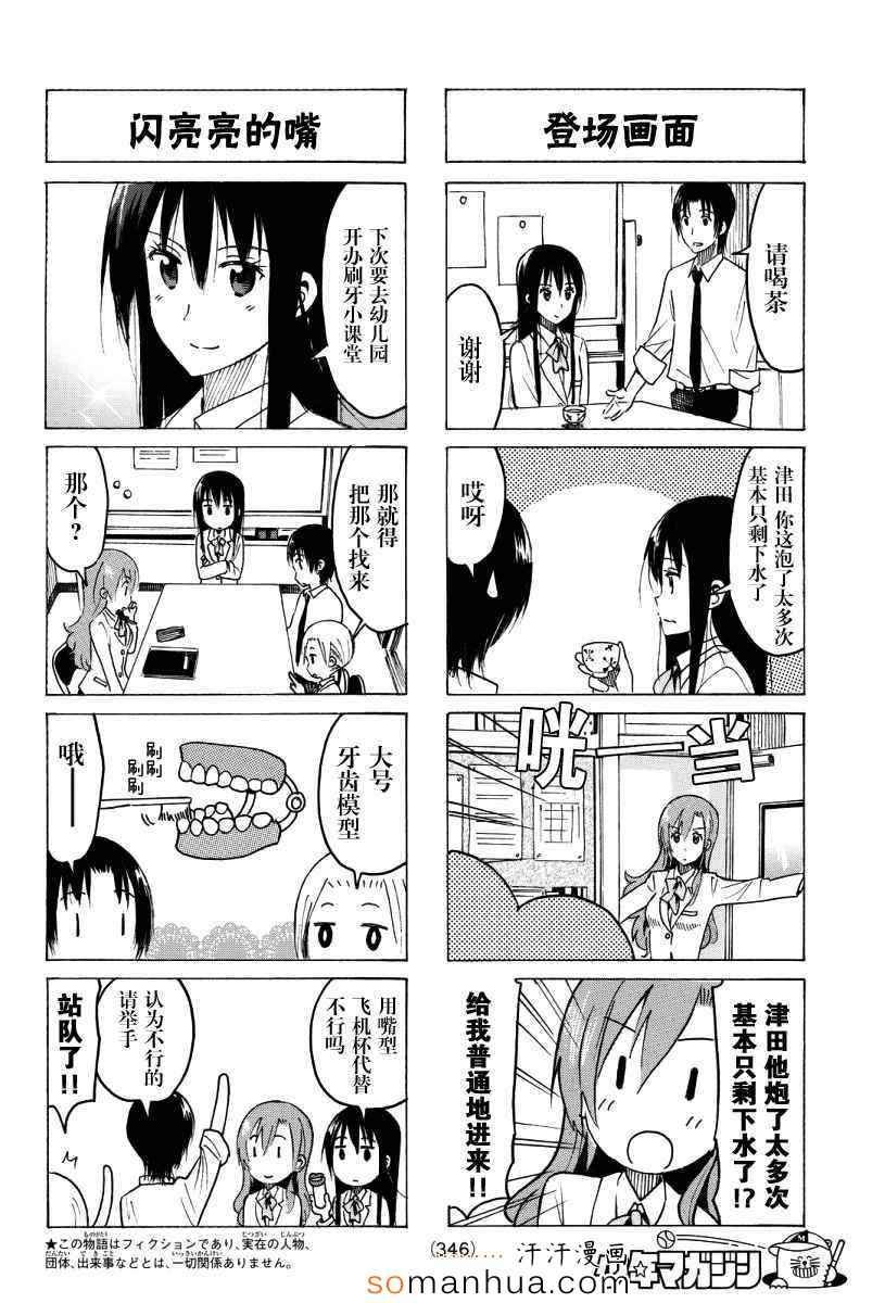 第345话