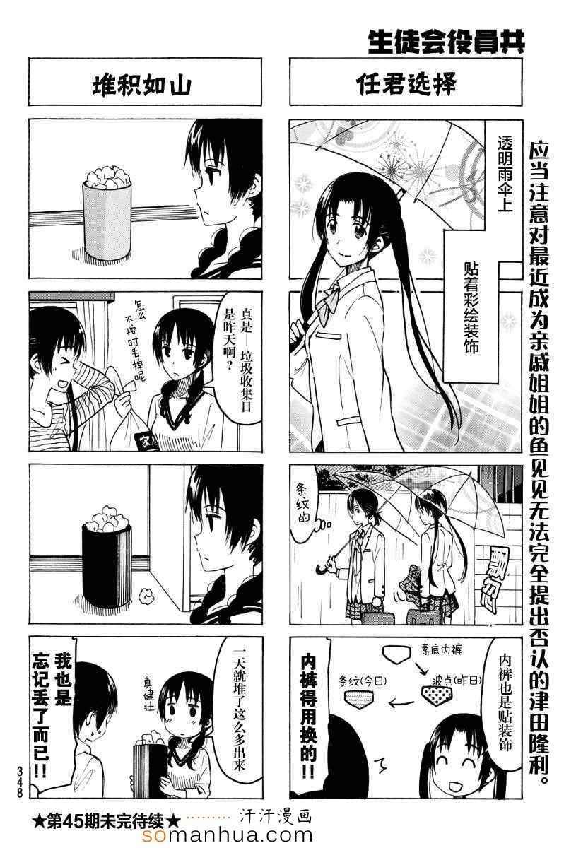 第345话
