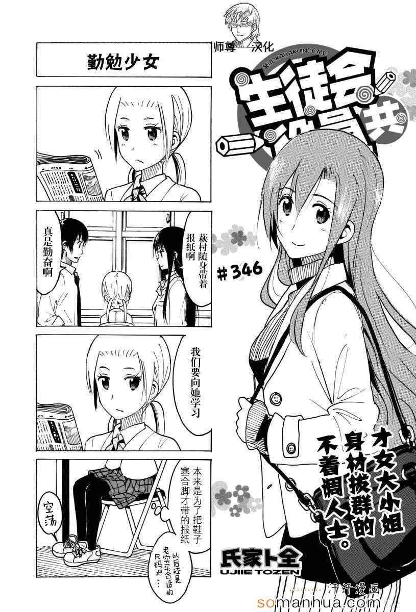 第346话