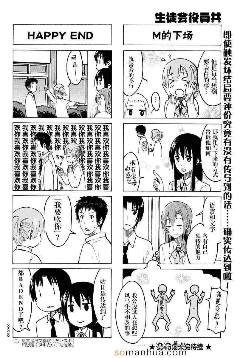 第346话