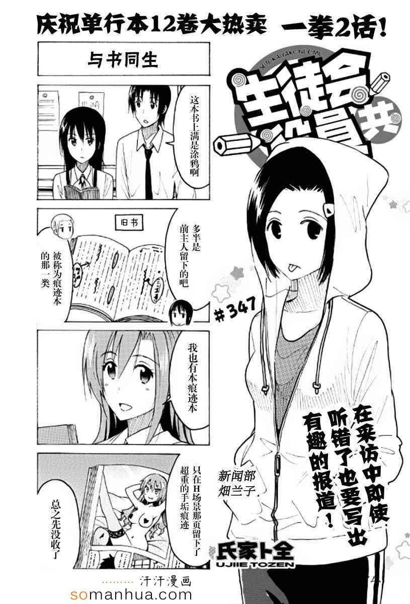 第347话