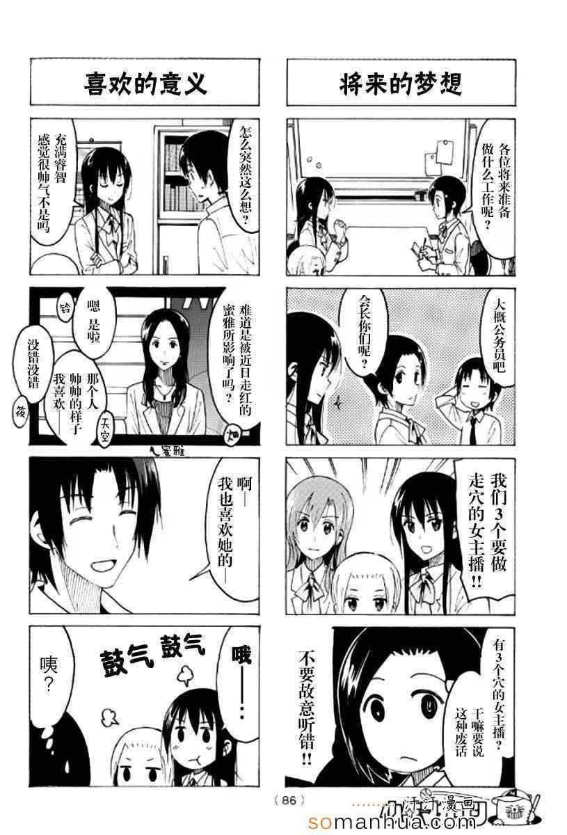 第347话
