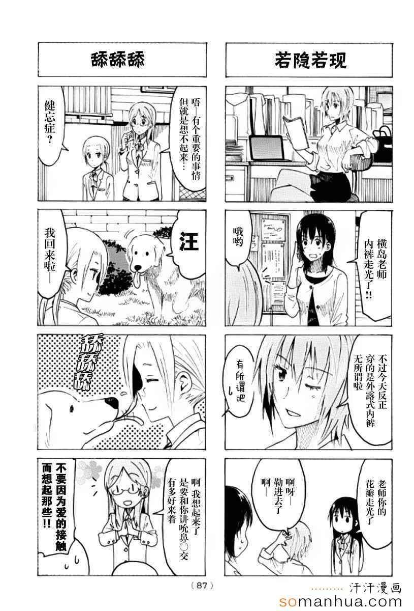 第347话