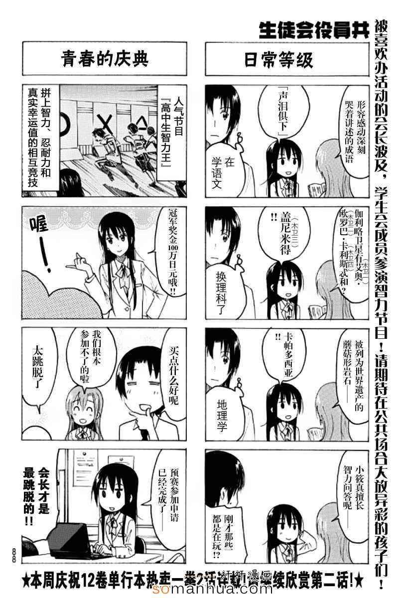 第347话