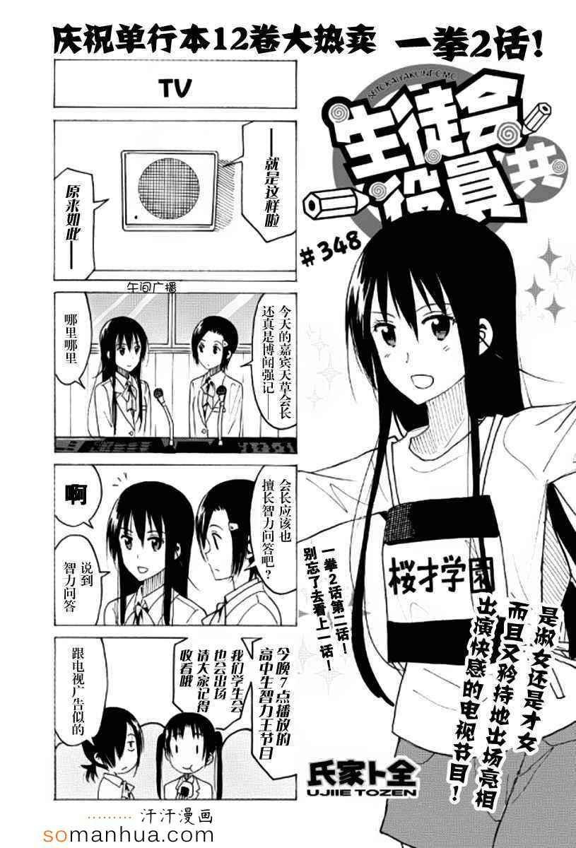 第348话