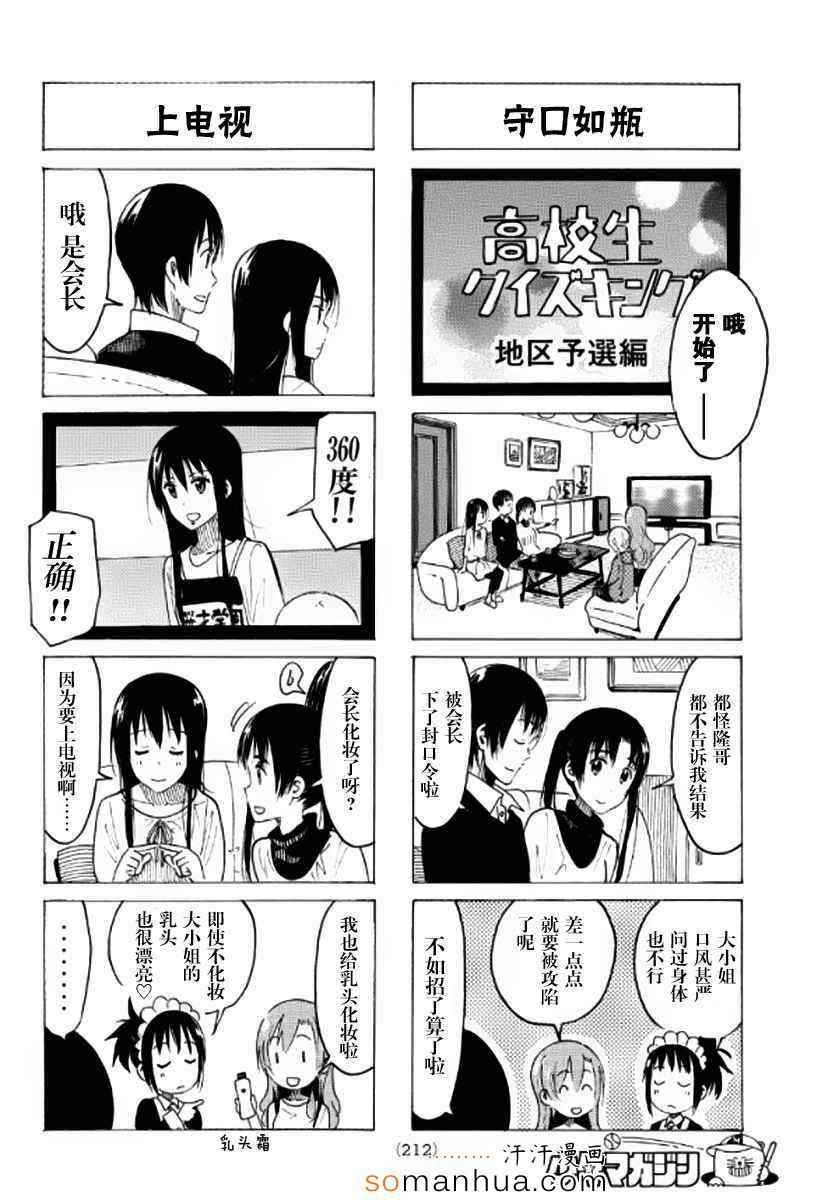 第348话
