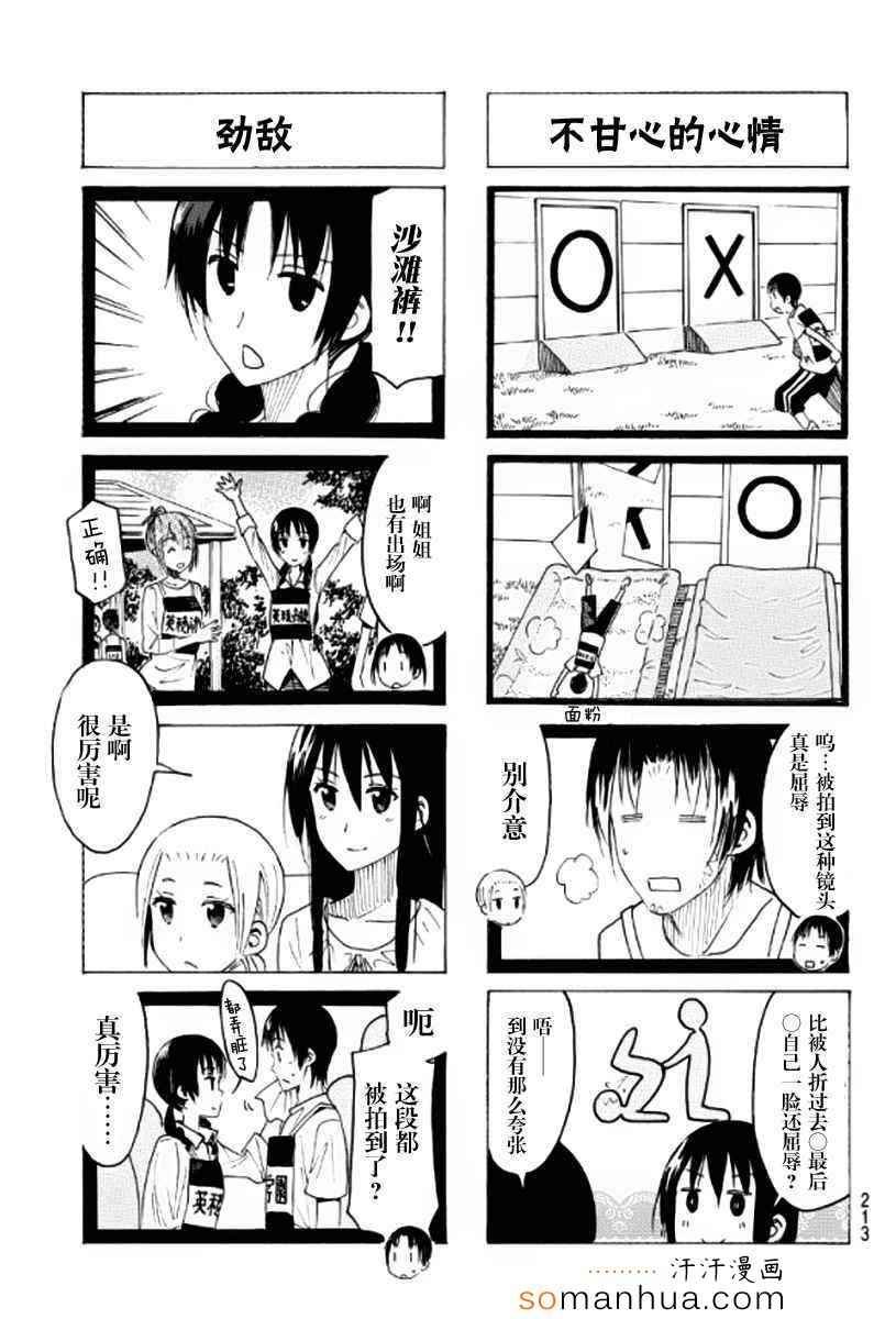 第348话
