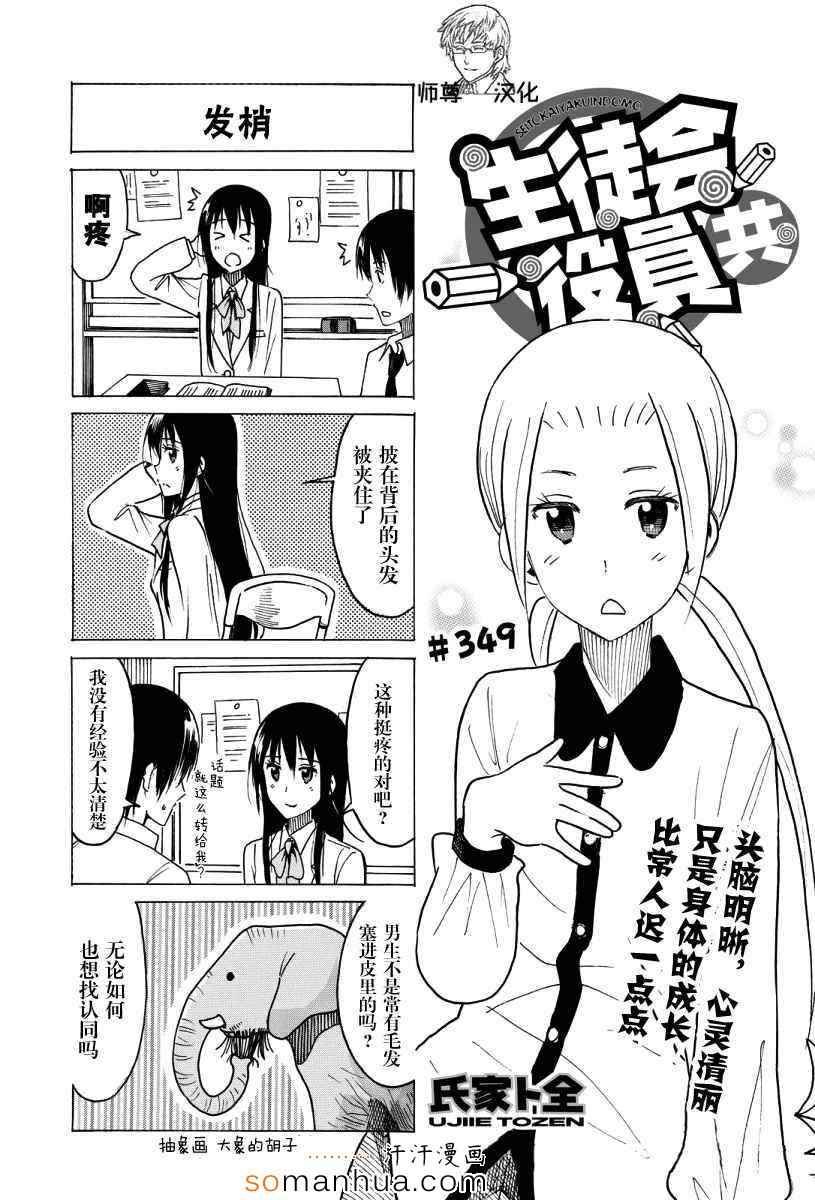 第349话