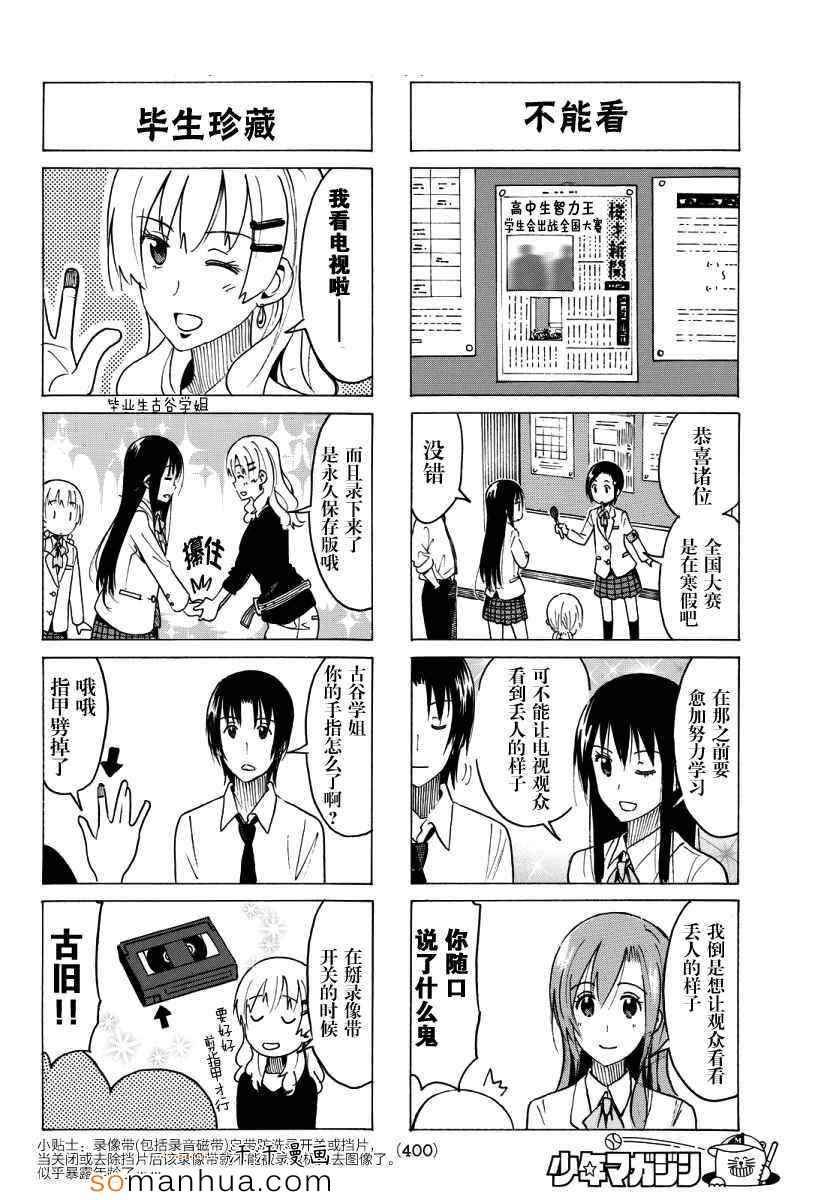 第349话