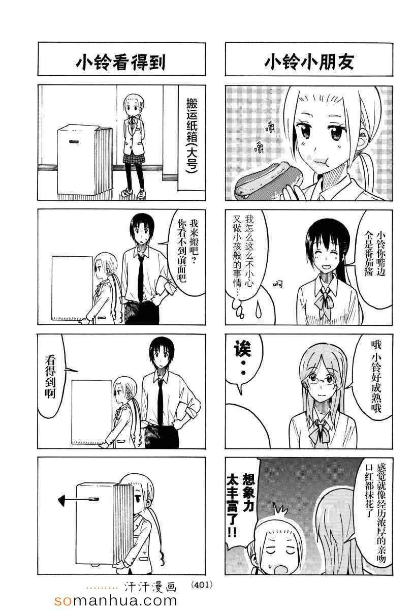 第349话