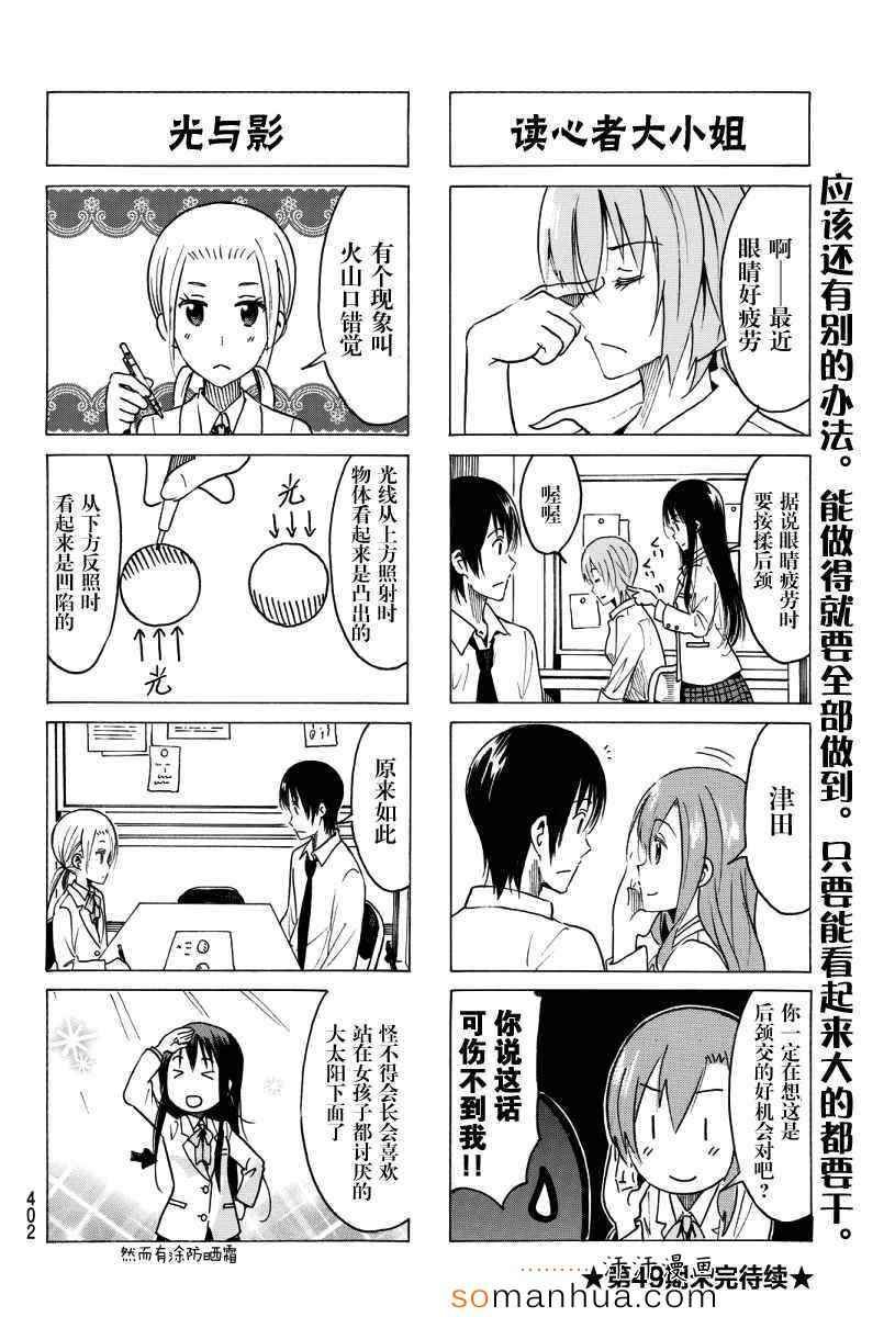 第349话