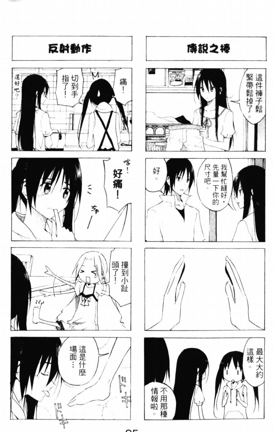 第49话 津田家的事情