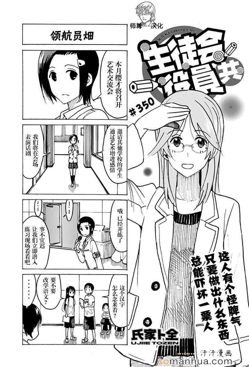 第350话
