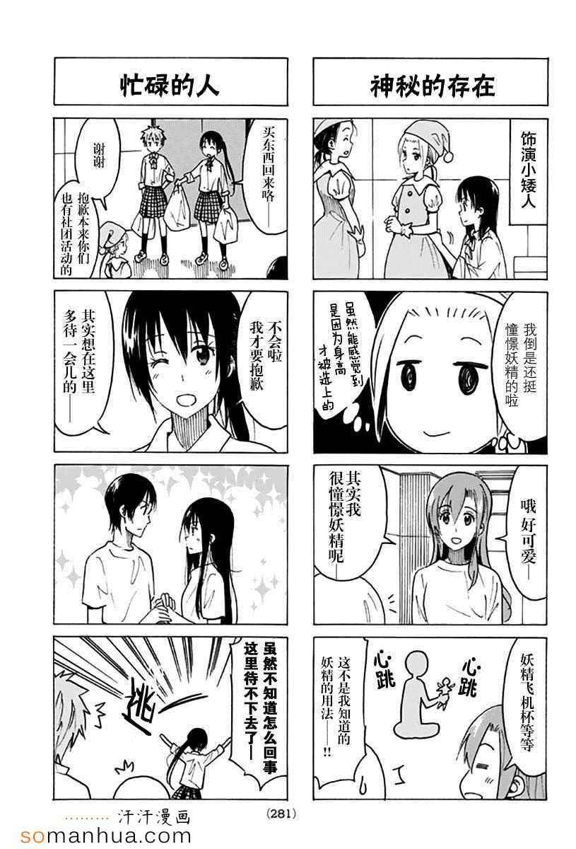 第350话
