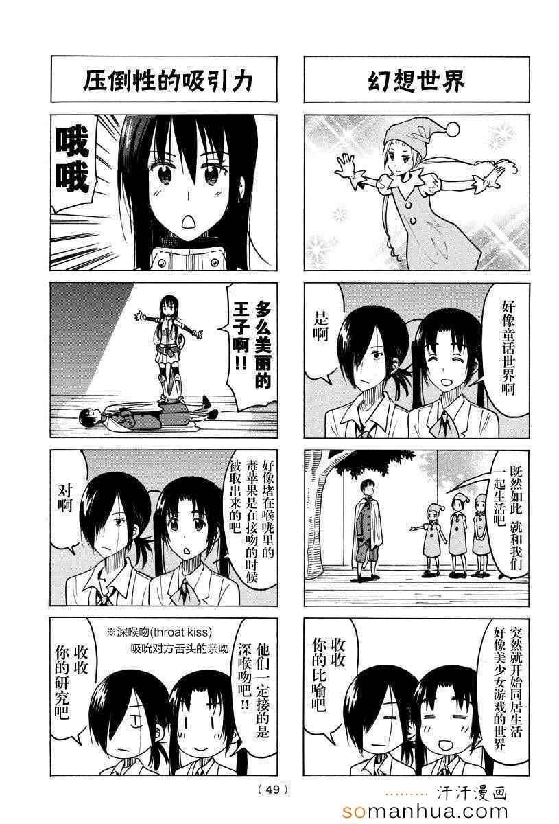 第351话