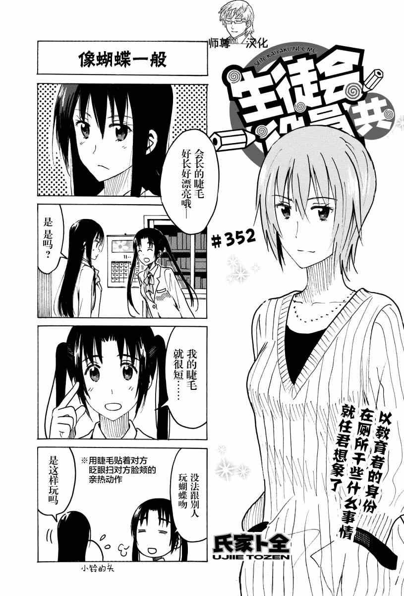 第352话 像蝴蝶一般