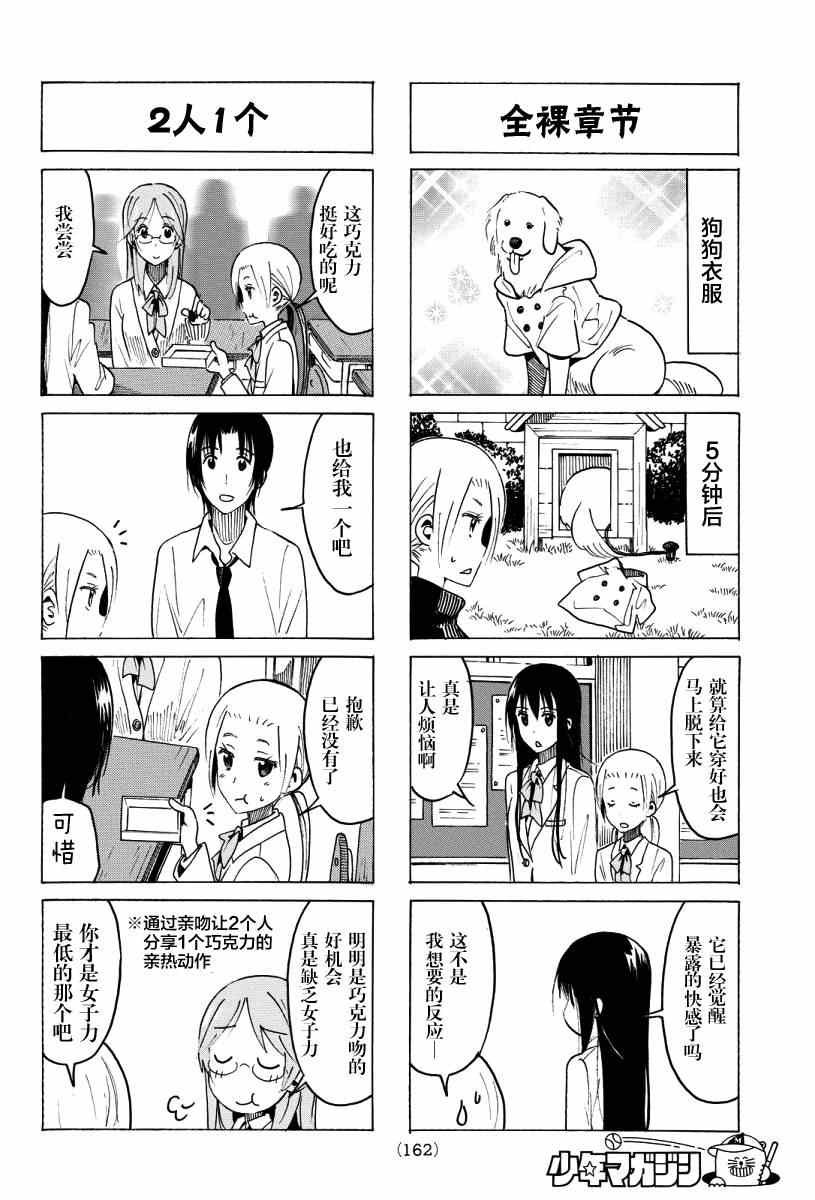 第352话 像蝴蝶一般
