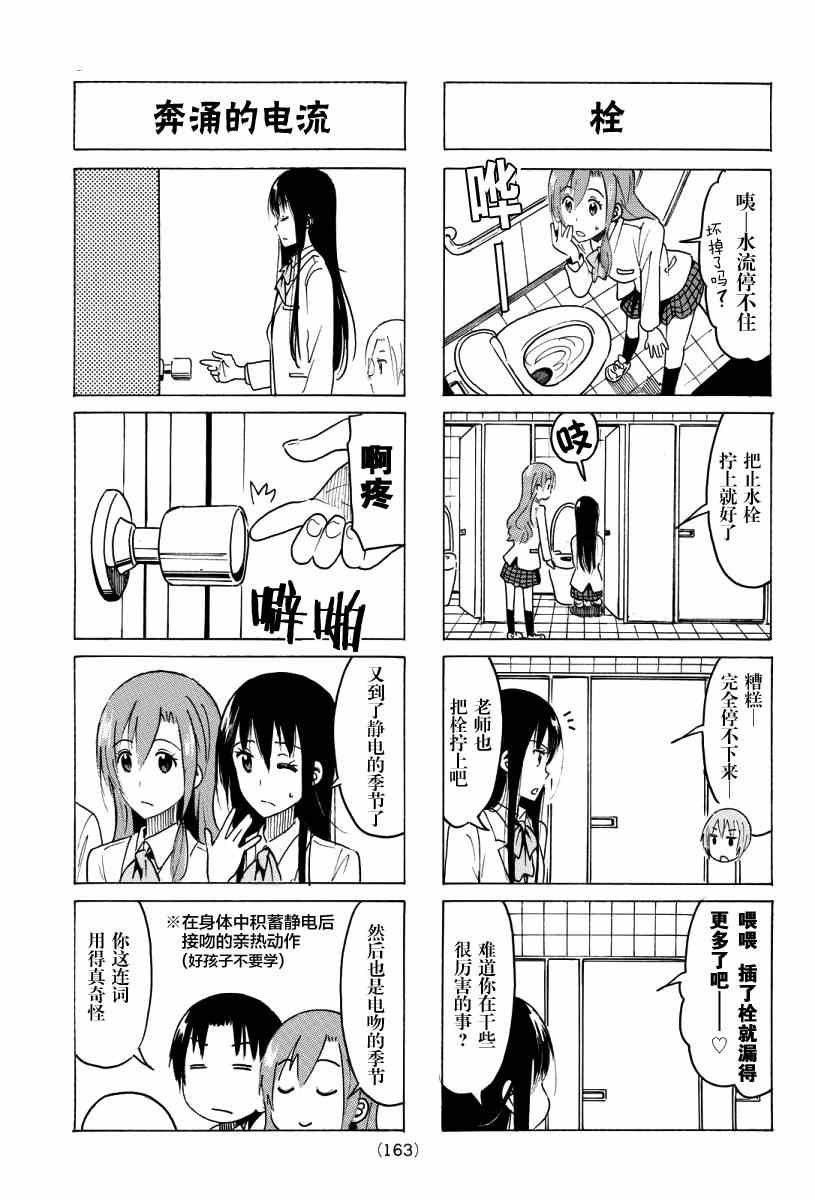 第352话 像蝴蝶一般