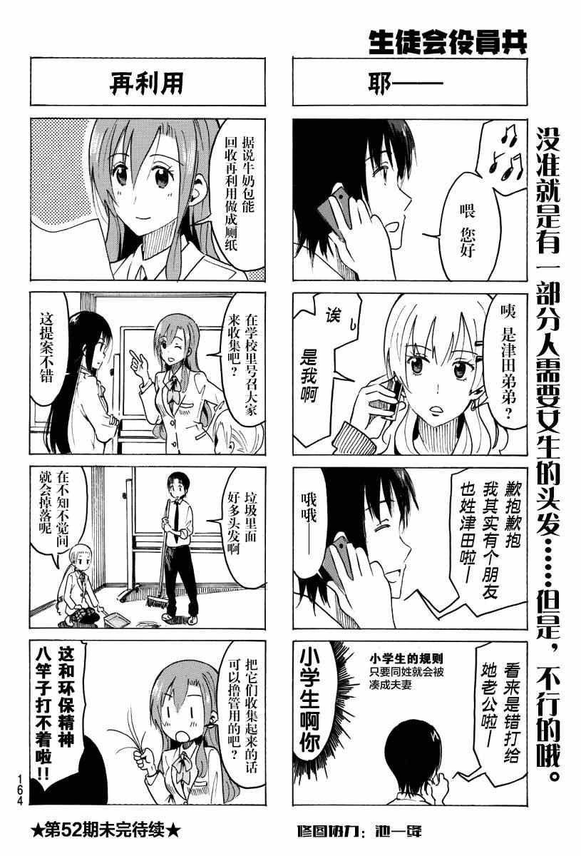 第352话 像蝴蝶一般