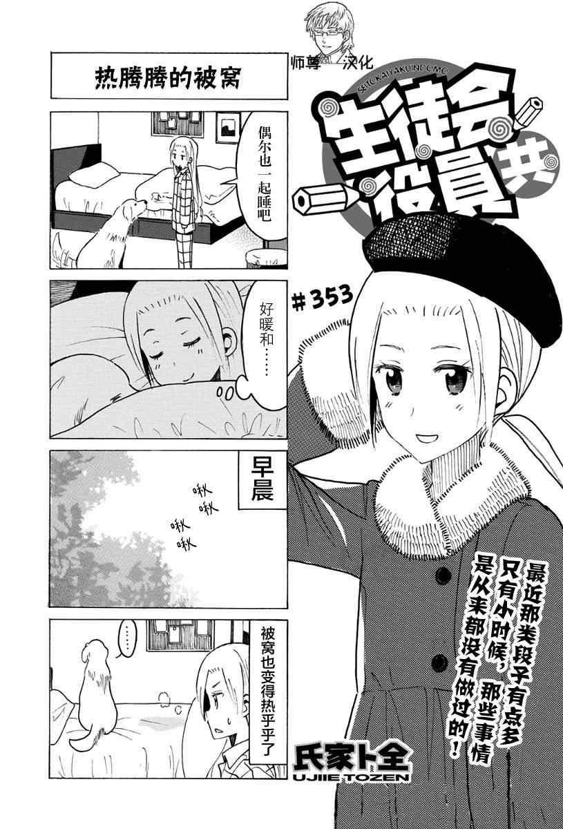 第353话