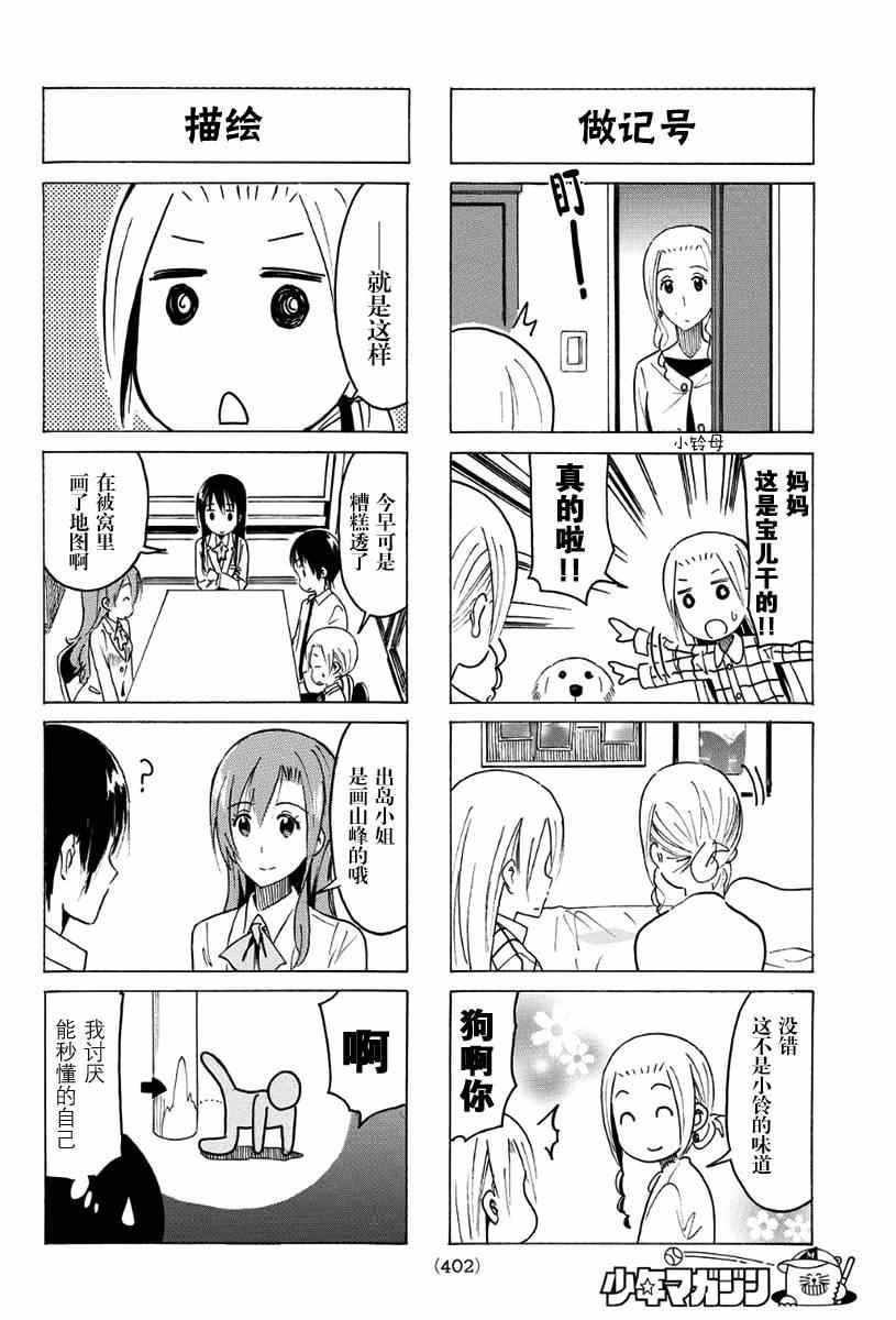 第353话