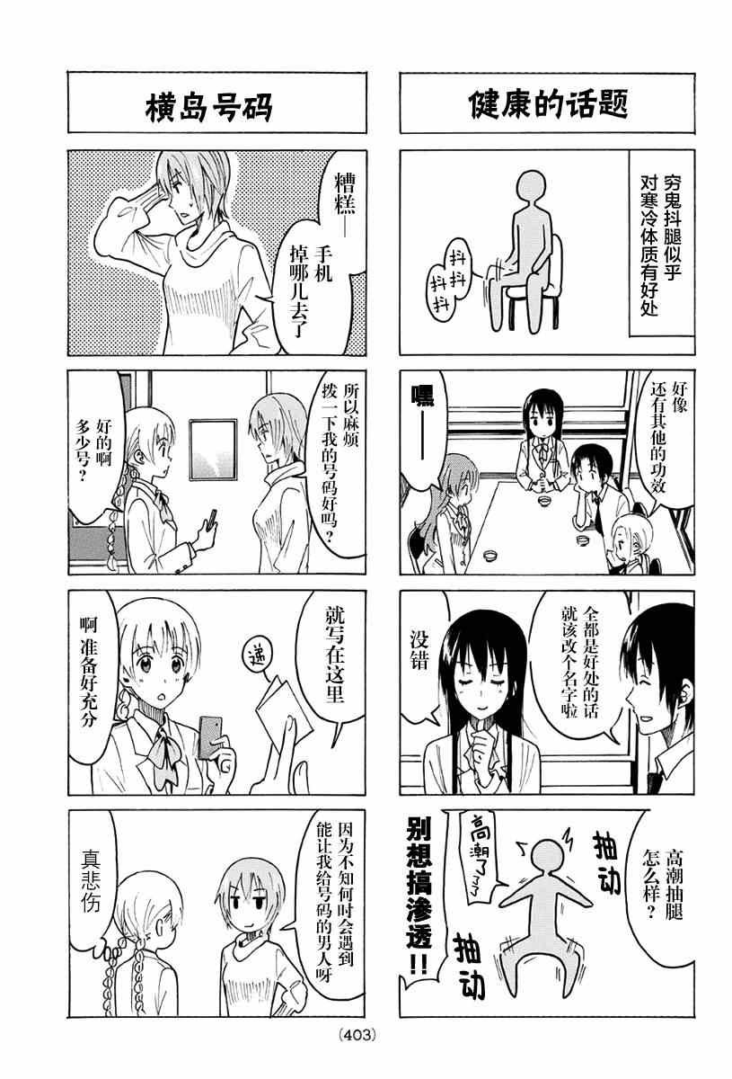 第353话