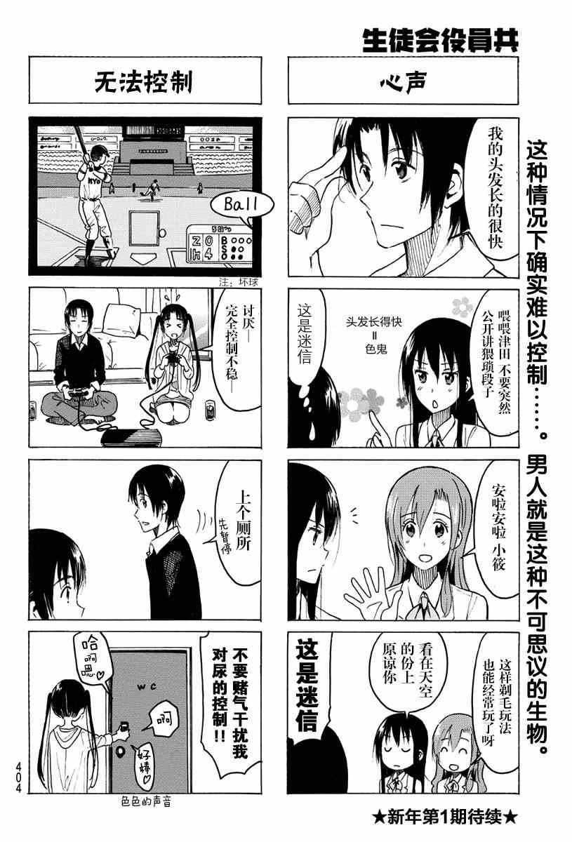 第353话