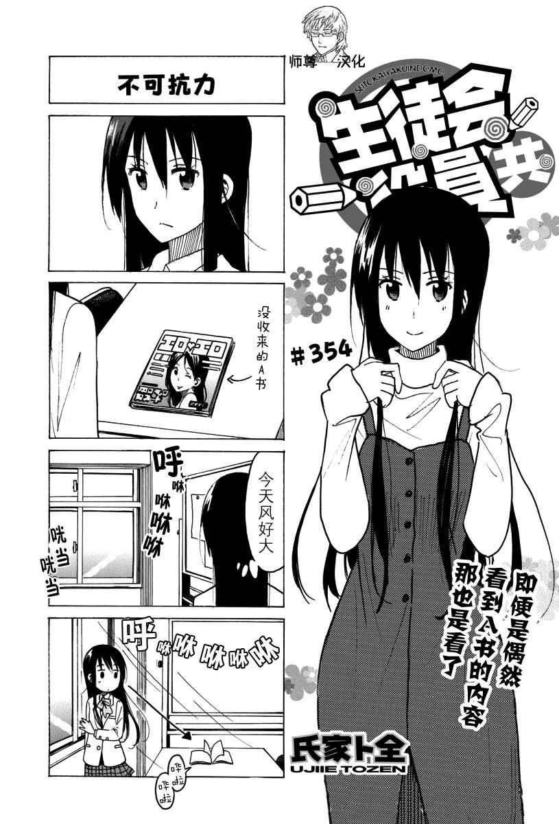 第354话