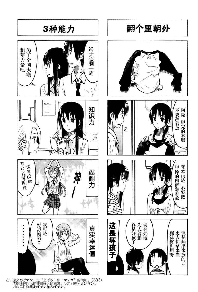 第354话