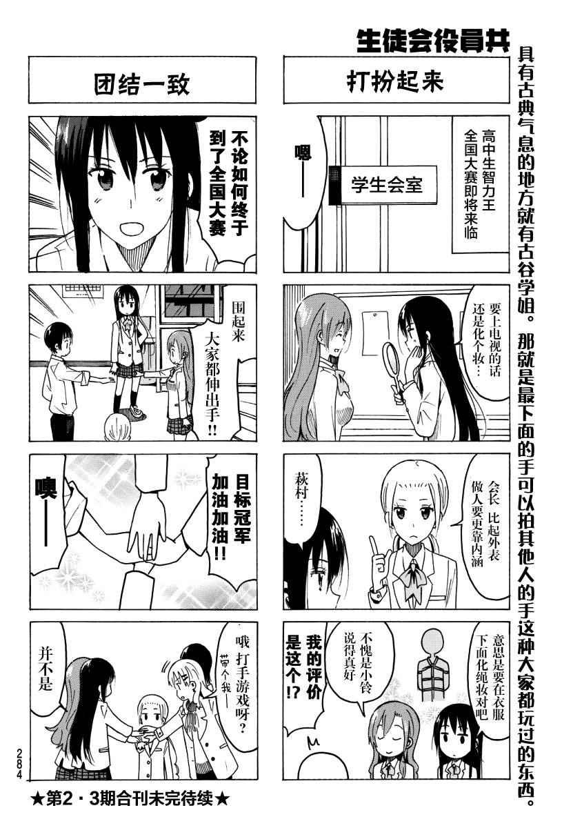 第354话