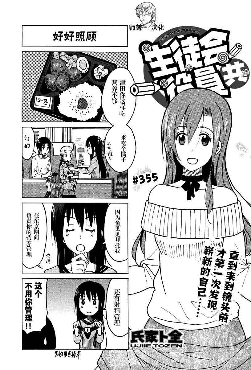 第355话
