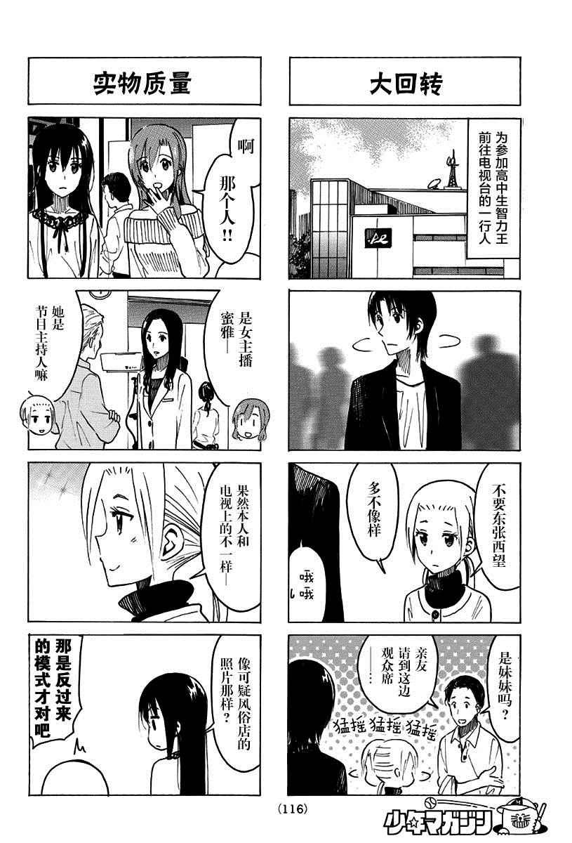第355话