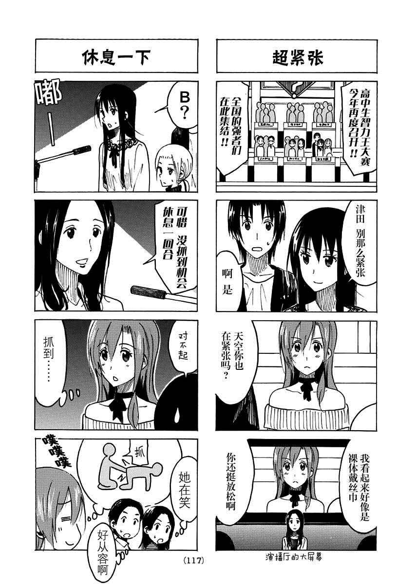 第355话