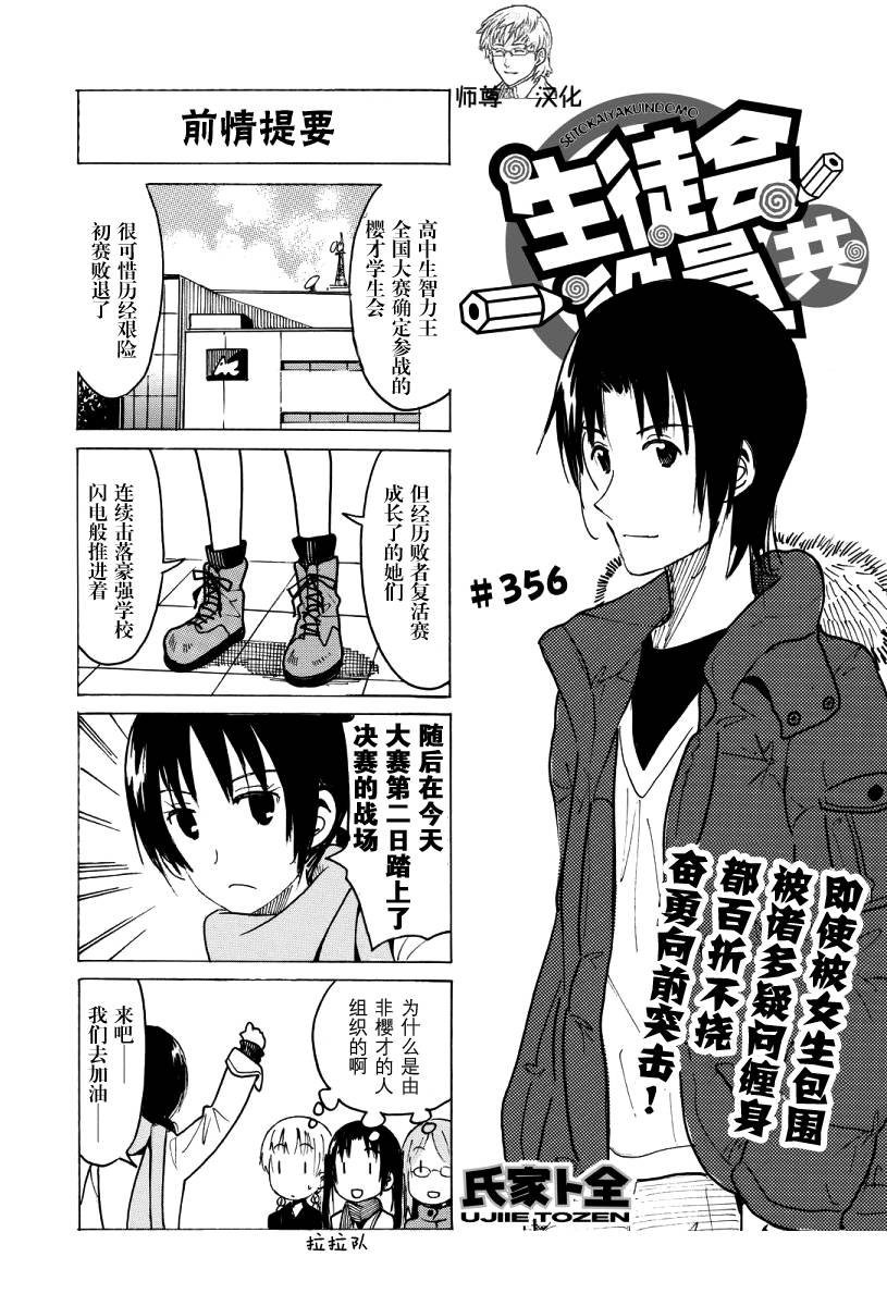 第356话