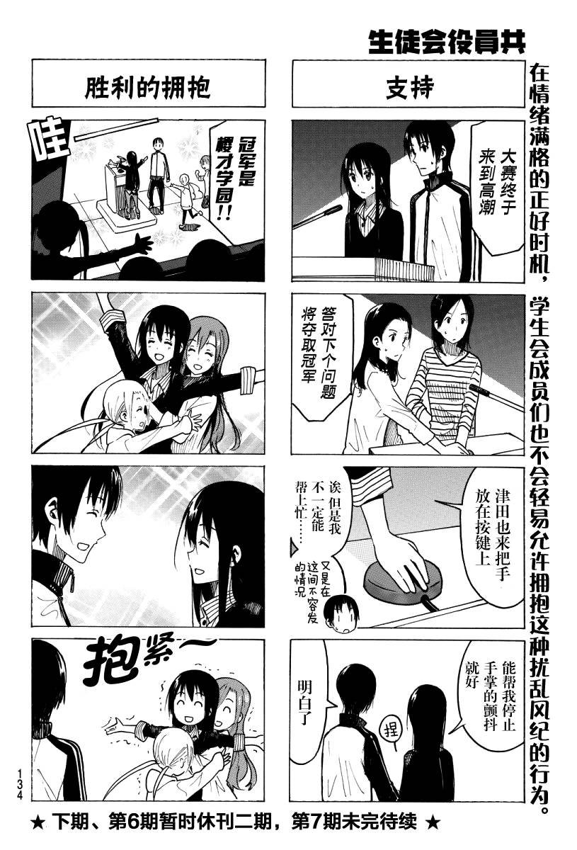 第356话
