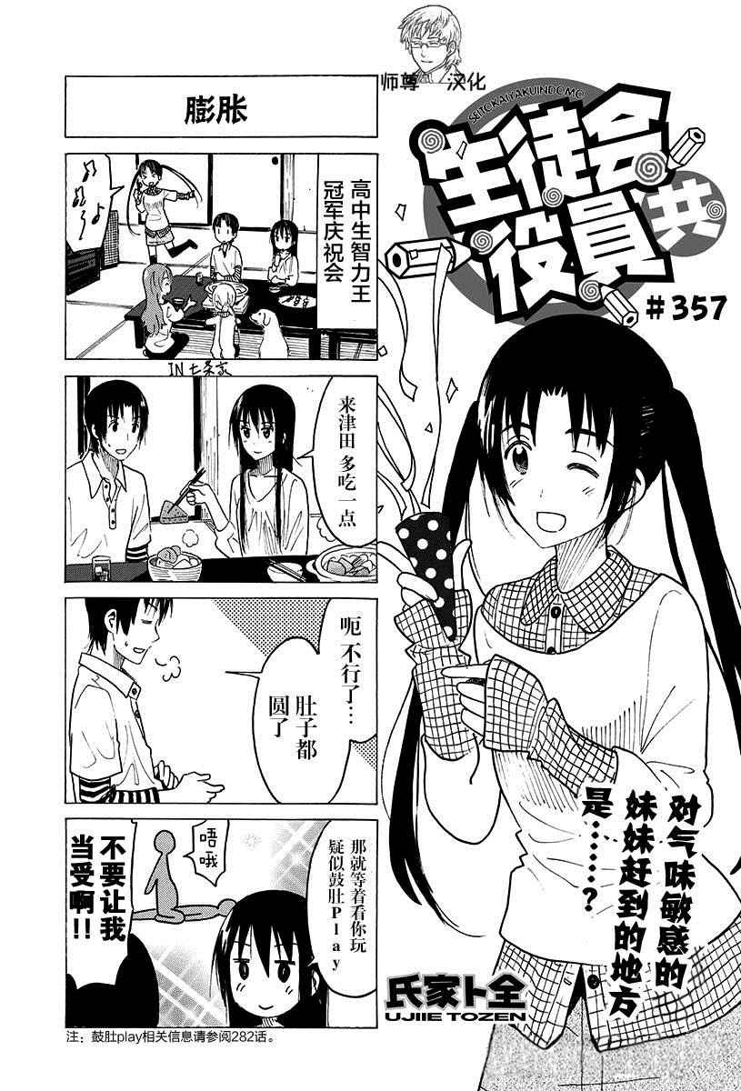 第357话
