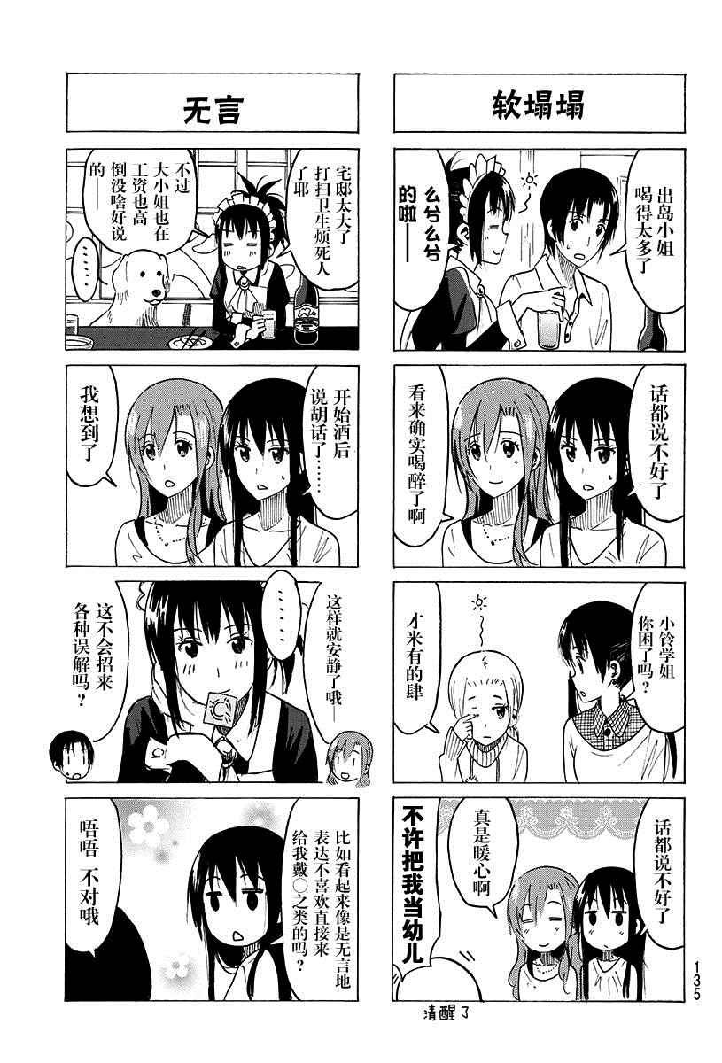 第357话