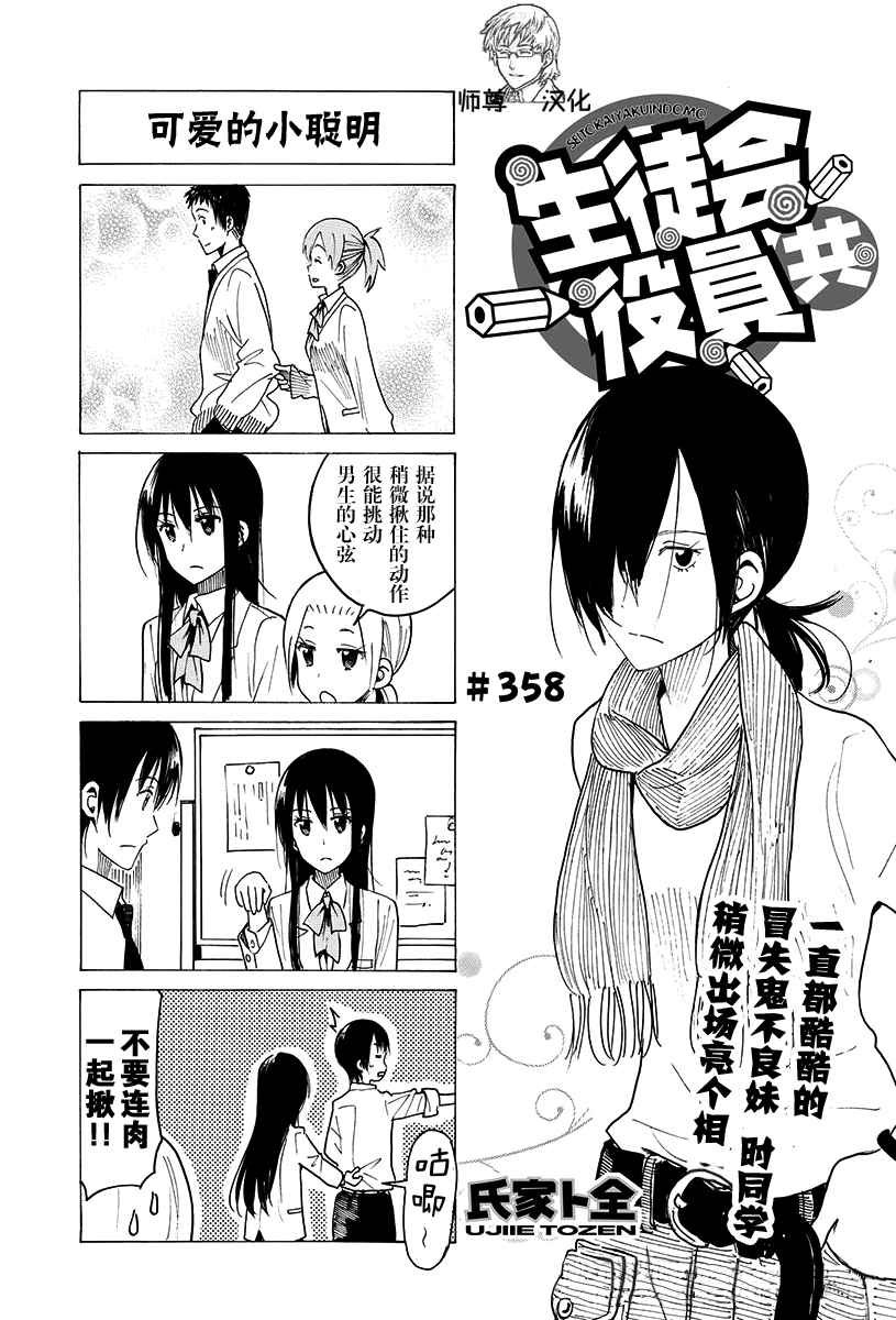 第358话