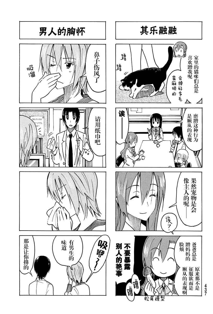 第358话