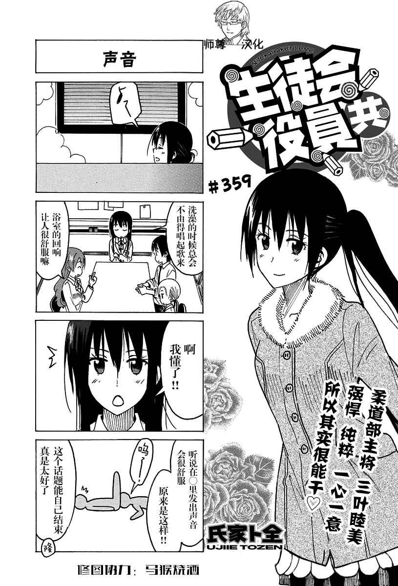 第359话