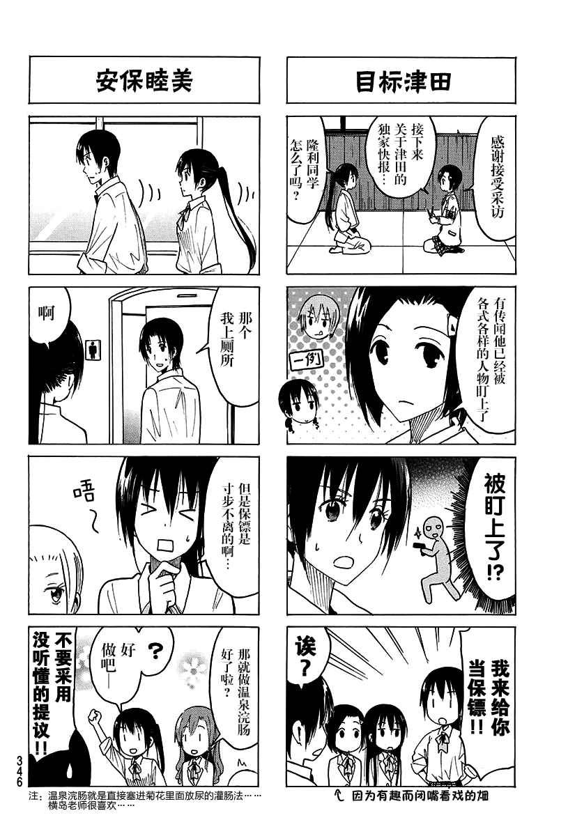 第359话